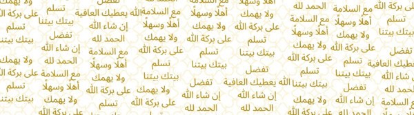 World Arabic Language Day